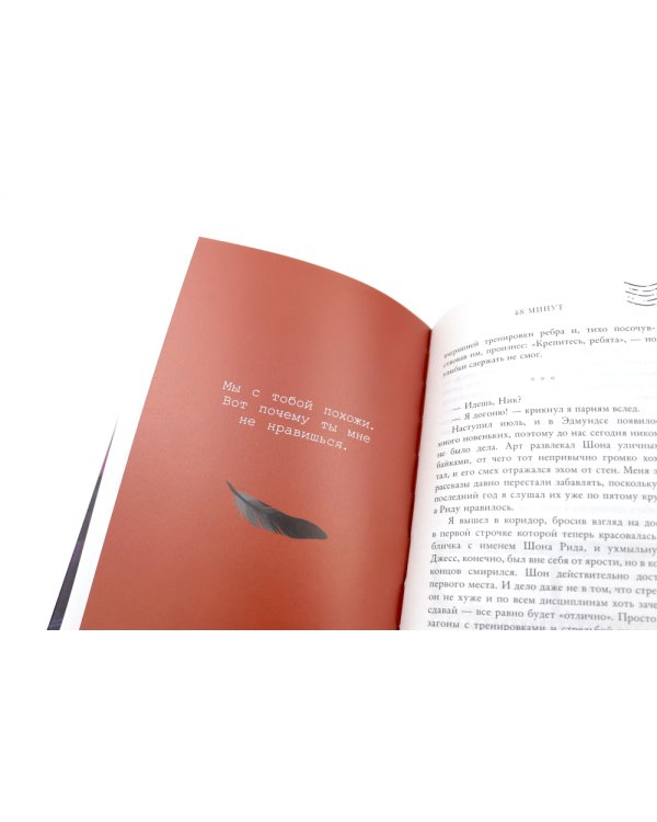 48 минут. Осколки; 48 минут. Пепел (комплект из 2-х книг)