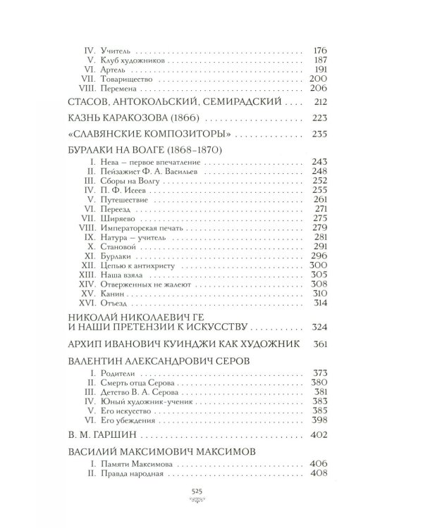 Далекое близкое