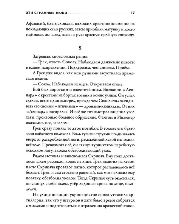 Россия. Образ будущего: сборник фантастических рассказов