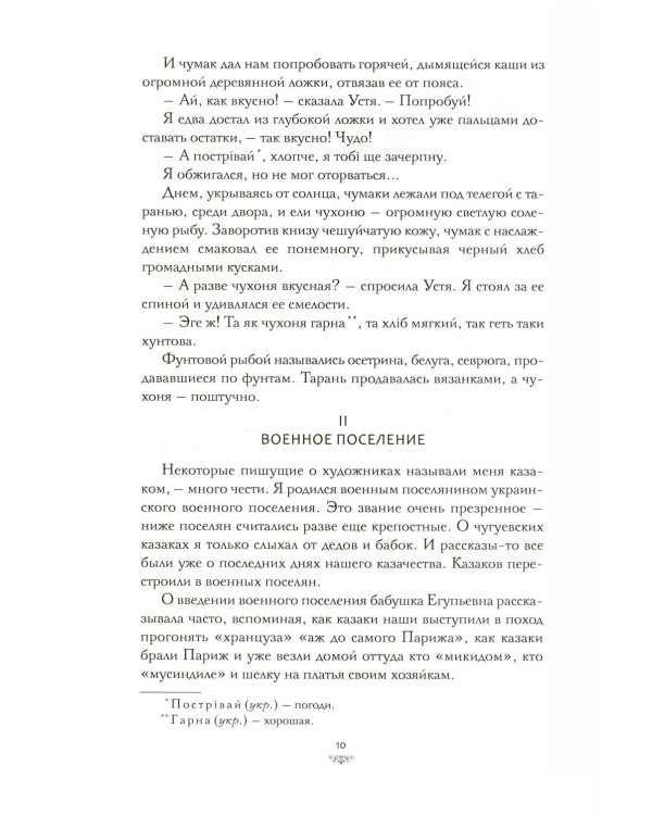 Далекое близкое