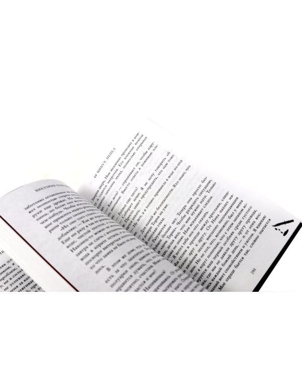 48 минут. Осколки; 48 минут. Пепел (комплект из 2-х книг)