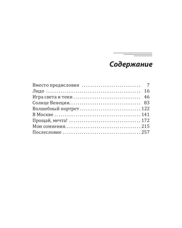 Умеют ли парни любить. Кн. 3