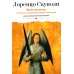 Брань духовная, или Наука о совершенной победе самого себя