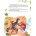 Все лучшие сказки