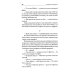 Россия. Образ будущего: сборник фантастических рассказов