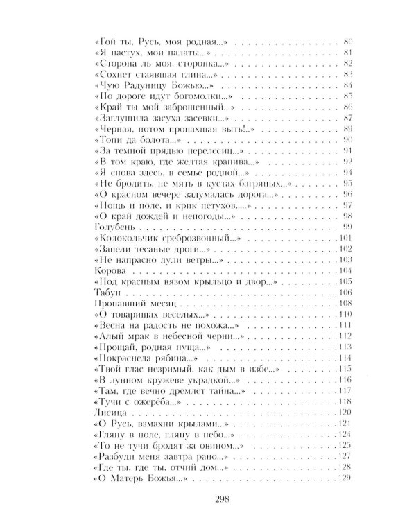 Есенин С.А. Собрание сочинений: В 3 т. (комплект)