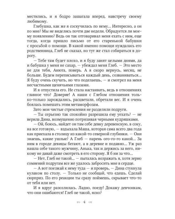 Любовь и волки