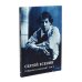 Есенин С.А. Собрание сочинений: В 3 т. (комплект)
