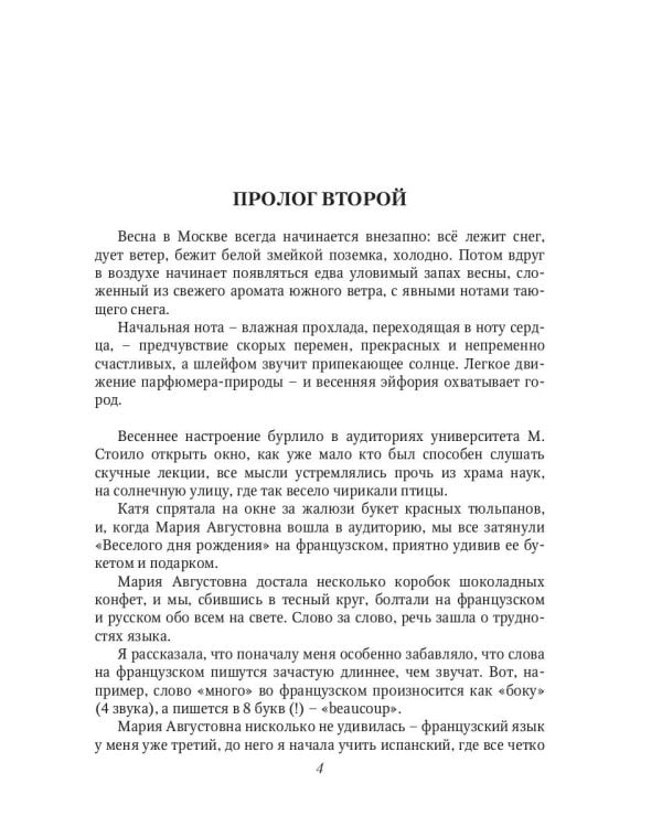 Последний Рыцарь Короля