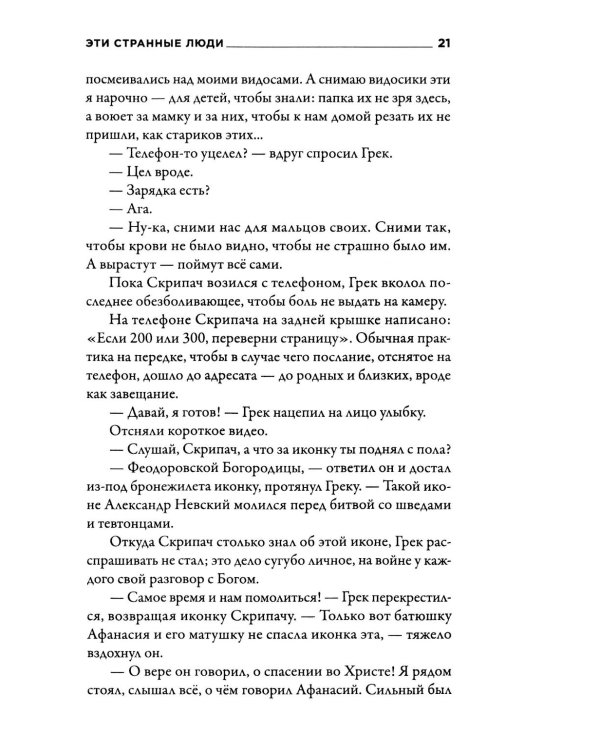 Россия. Образ будущего: сборник фантастических рассказов