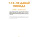 Коммуникация: Найди общий язык с кем угодно