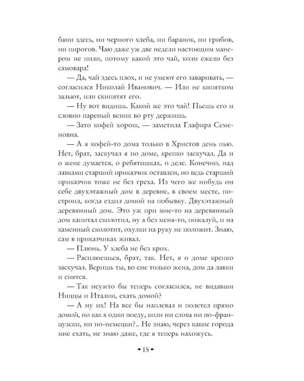 Дополнительное изображение книги «Наши за границей. Где апельсины зреют»