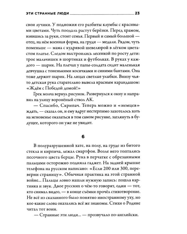 Россия. Образ будущего: сборник фантастических рассказов