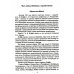 Кто мы? 19 век Деловые письма Сталину. Великий русский физик о насущном