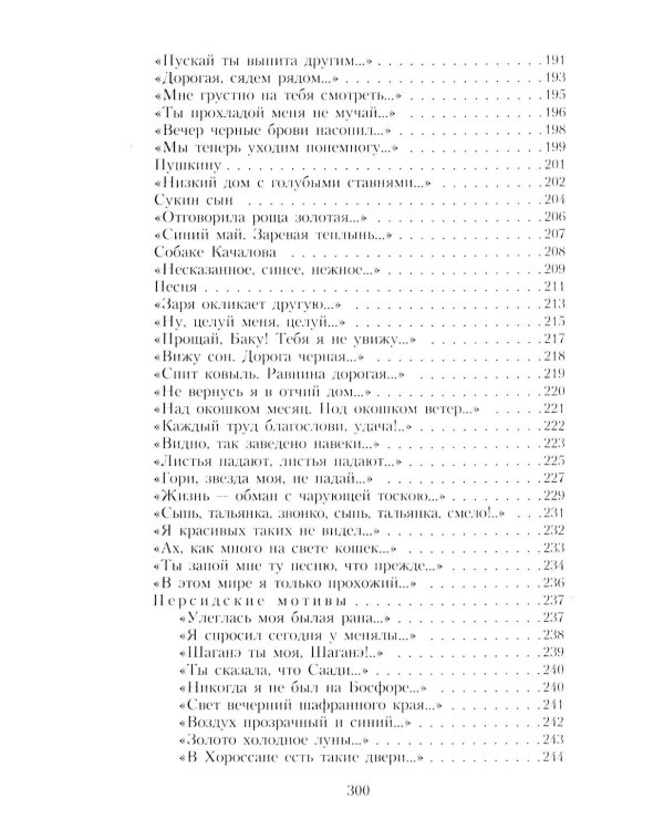 Есенин С.А. Собрание сочинений: В 3 т. (комплект)