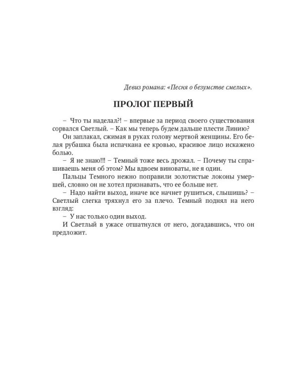 Последний Рыцарь Короля