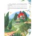 Все лучшие сказки