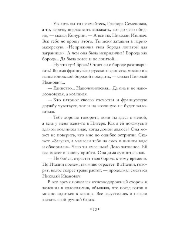 Дополнительное изображение книги «Наши за границей. Где апельсины зреют»