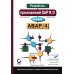 Разработка приложений SAP R/3 на языке АВАР/4. + CDROM Разработка приложений SAP R/3 на языке АВАР/4. + CDROM