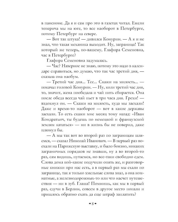 Дополнительное изображение книги «Наши за границей. Где апельсины зреют»