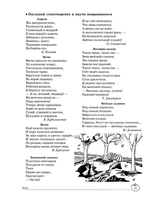 Учим слова и предложения. Речевые игры и упражнения  для детей 6-7 лет. В 5 тетрадях. Тетрадь № 4.  2-е изд., испр.и доп