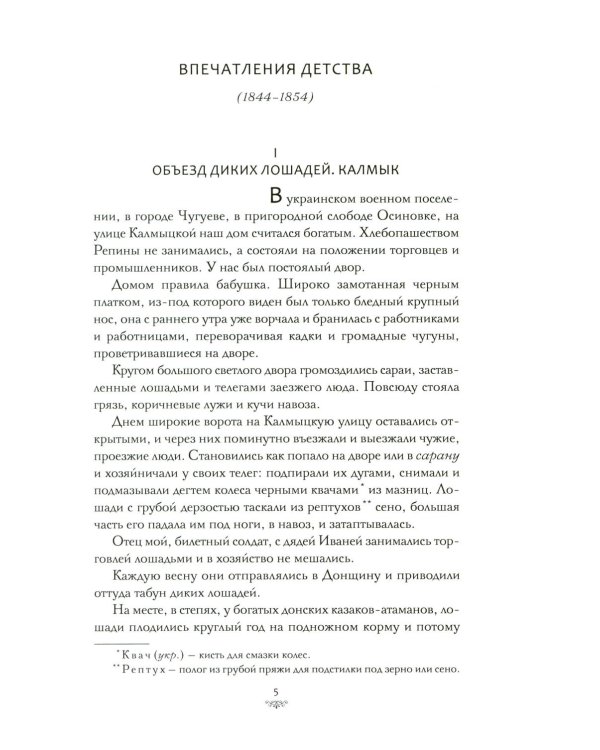 Далекое близкое