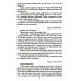 Кто мы? 19 век Деловые письма Сталину. Великий русский физик о насущном