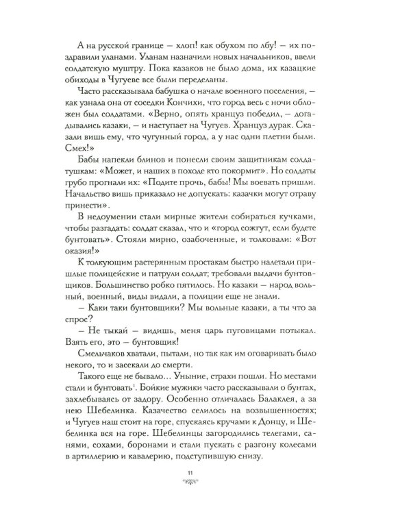 Далекое близкое