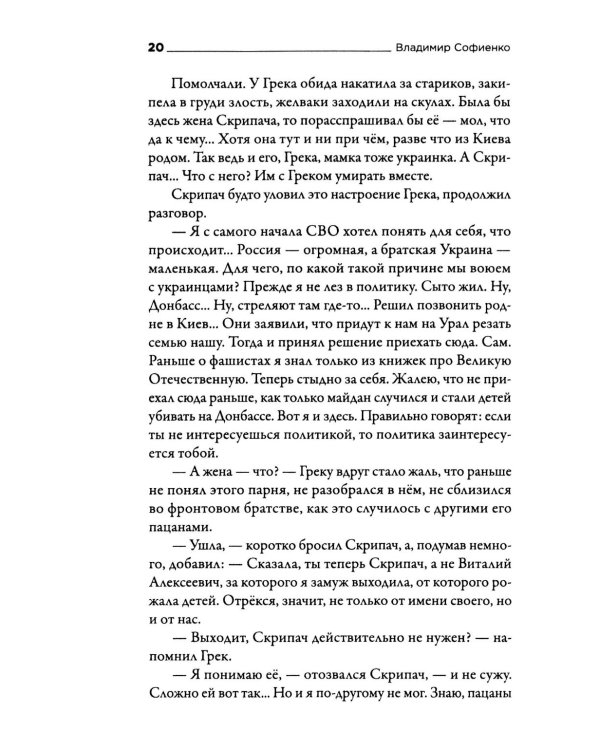 Россия. Образ будущего: сборник фантастических рассказов
