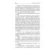 Россия. Образ будущего: сборник фантастических рассказов