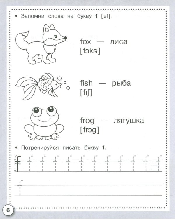 Дополнительное изображение книги «Английский язык. ABC-book & ПРОПИСИ. Рабочая тетрадь дошкольника»