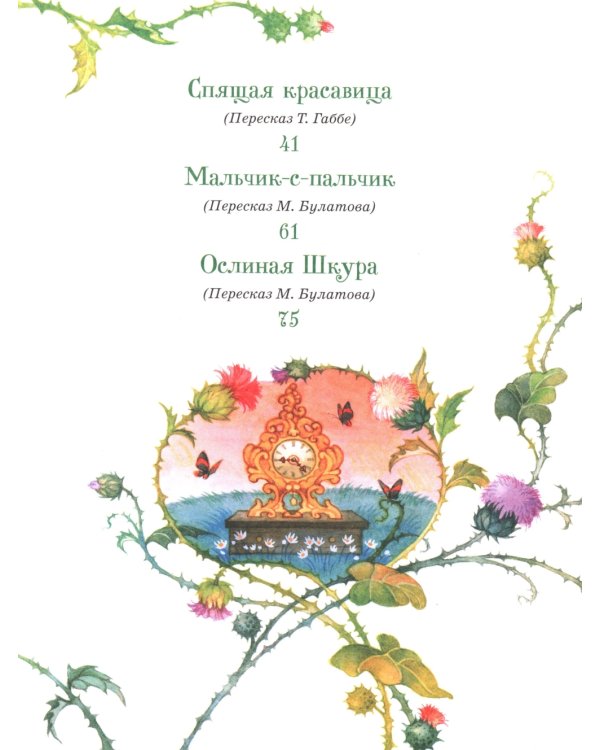 Все лучшие сказки