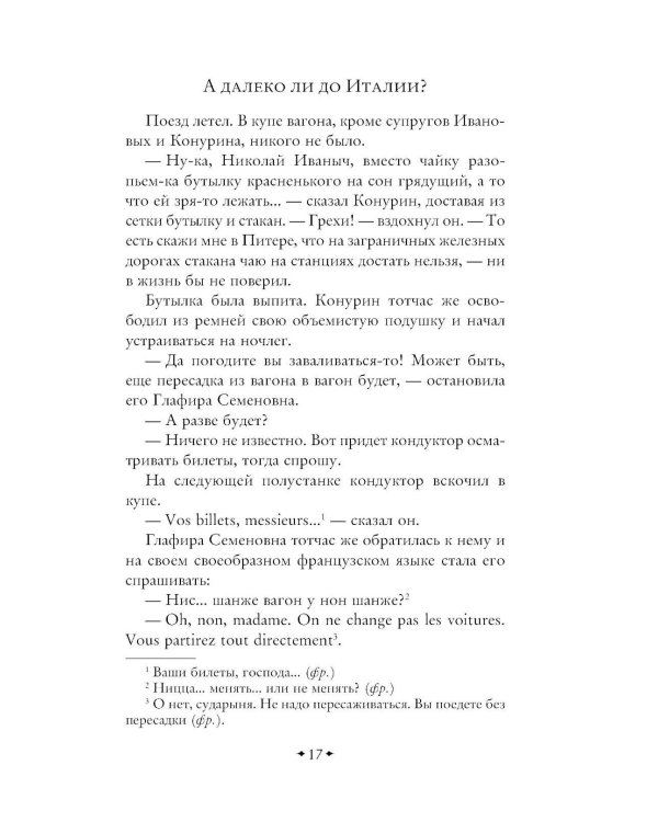 Дополнительное изображение книги «Наши за границей. Где апельсины зреют»