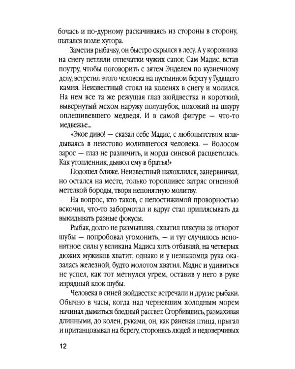 Тени старого замка: роман