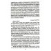 Кто мы? 19 век Деловые письма Сталину. Великий русский физик о насущном