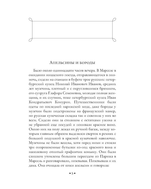 Дополнительное изображение книги «Наши за границей. Где апельсины зреют»