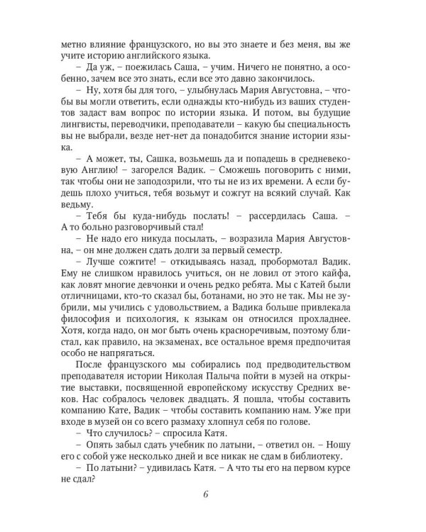 Последний Рыцарь Короля