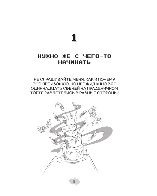 Ларри Топпер и волшебный мир Ховкрафтса. Кн. 1