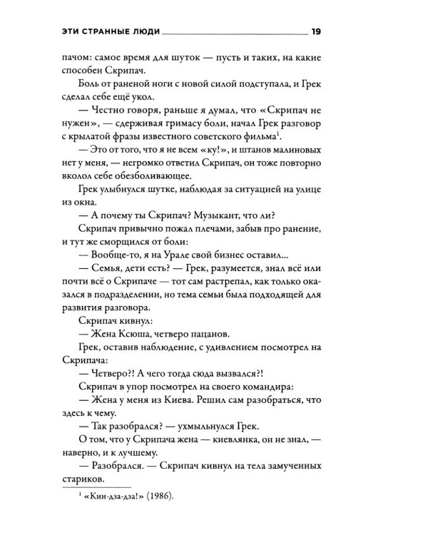 Россия. Образ будущего: сборник фантастических рассказов