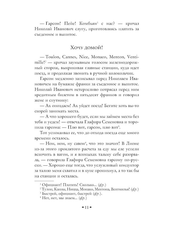 Дополнительное изображение книги «Наши за границей. Где апельсины зреют»