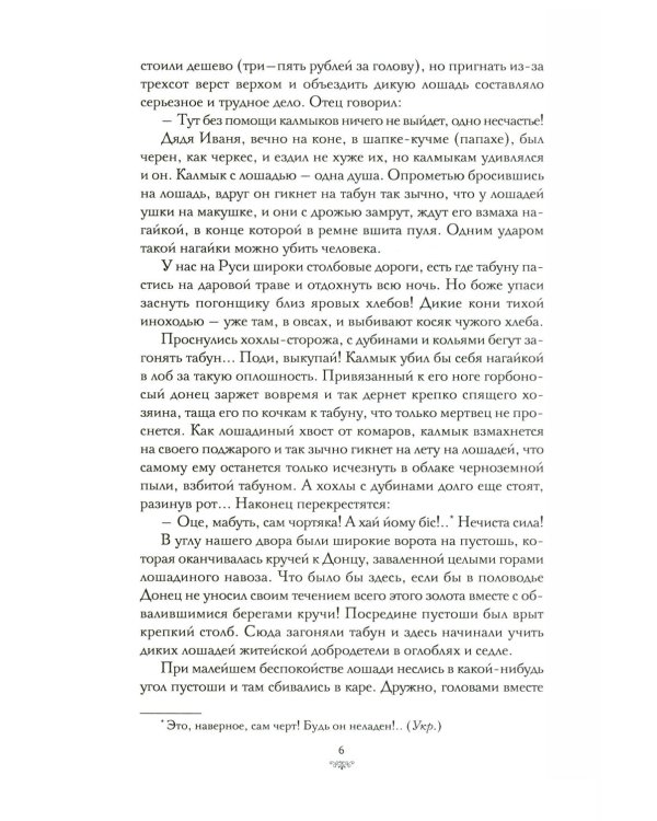 Далекое близкое