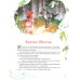 Все лучшие сказки