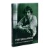 Есенин С.А. Собрание сочинений: В 3 т. (комплект)
