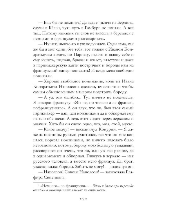 Дополнительное изображение книги «Наши за границей. Где апельсины зреют»