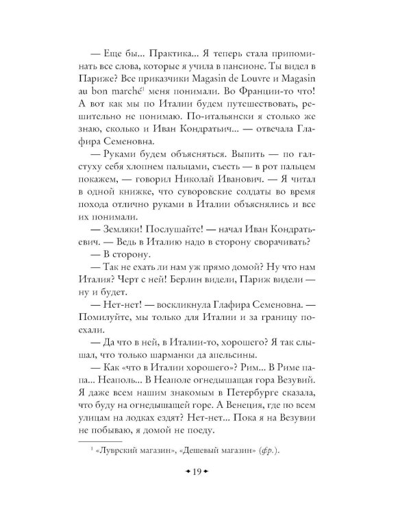 Дополнительное изображение книги «Наши за границей. Где апельсины зреют»