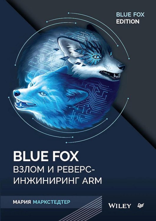 Blue Fox: взлом и реверс-инжиниринг ARM