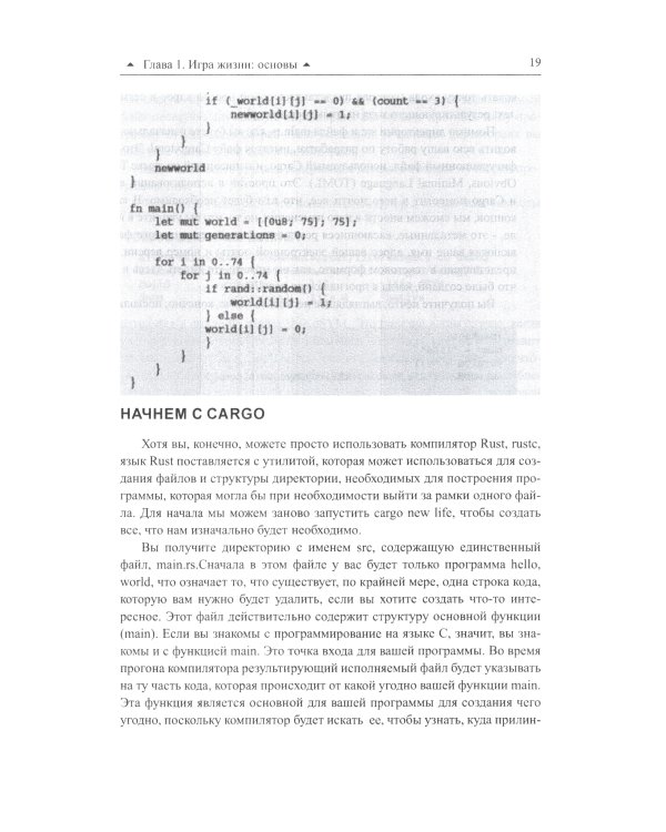 Программирование на RUST