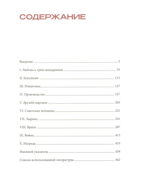 Уткоречь. Антология советской поэзии. 2-е изд