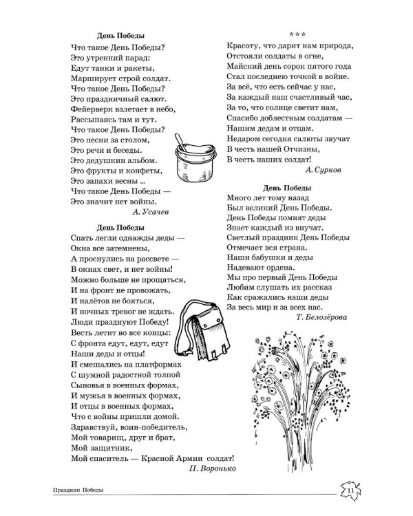 Учим слова и предложения. Речевые игры и упражнения  для детей 6-7 лет. В 5 тетрадях. Тетрадь № 5.  2-е изд., испр.и доп