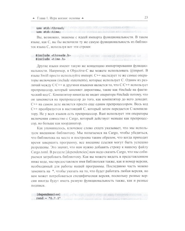 Программирование на RUST